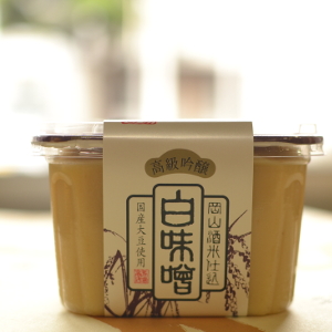 酒米仕込白味噌