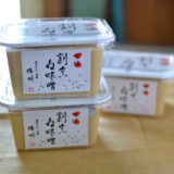 割烹白味噌300g入り